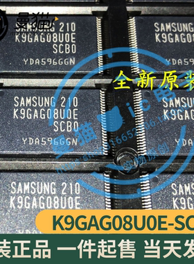 K9GAG08U0E-SCB0 K9GAG08U0E-SCBO TSOP48 全新原装 一个起拍