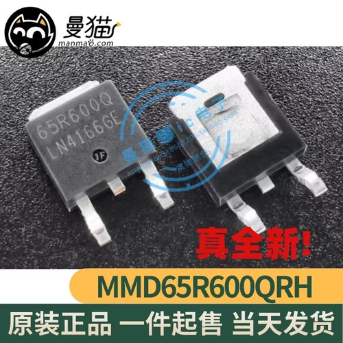 65R600Q电脑笔记本IC芯片小料