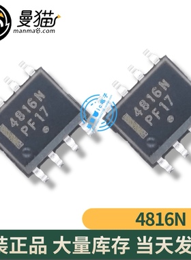 真全新！NTMS4816NR2G S4816 4816N SOP8 全新原装 现货可直拍