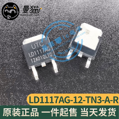 LD1117AG手机电脑笔记本IC芯片