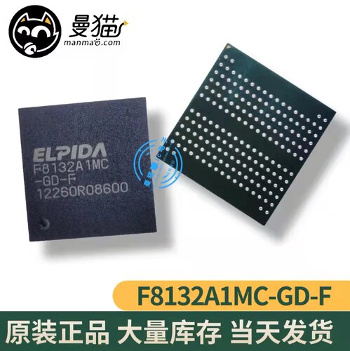 F8132A1MC手机电脑笔记本IC芯片