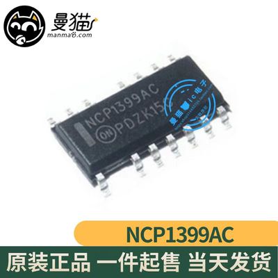 NCP1399AC手机电脑维修IC芯片