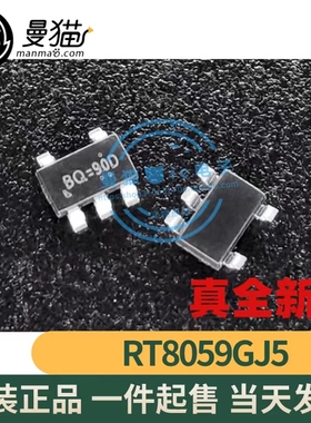 真全新！RT8059GJ5 RT8059 印丝 BQ=90D SOT23-5 全新原装 可直拍