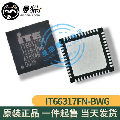 IT66317FN手机电脑笔记本维修IC