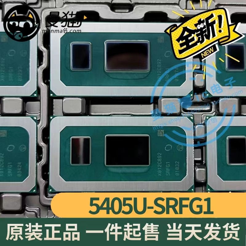 5405USRFG1电脑笔记本IC芯片CPU