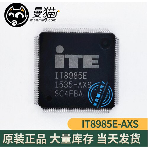 IT8985E 版本 AXA AXS CXA CXS QFP128 全新原装 一个起拍 可直拍