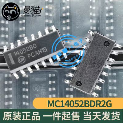 MC14052BDR2GMC14052BGIC芯片