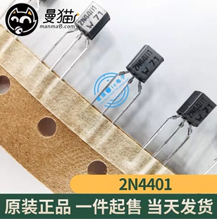 2N4401TA 2N4401 TO92 双极BJT晶体管 40V0.6A 全新原装 可直拍