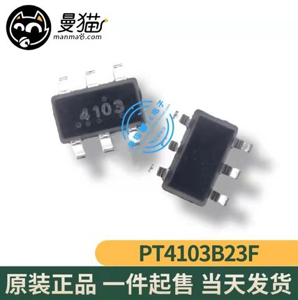 PT4103B23F 丝印 4103 SOT23-6 LED驱动升压芯片 全新原装 可直拍