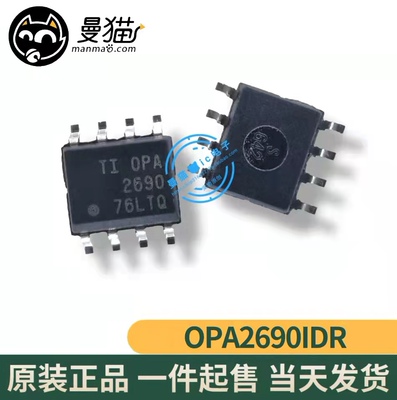 2690电脑笔记本IC芯片电子维修