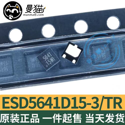 印丝5641电脑笔记本IC芯片电子