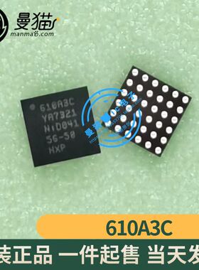 1610A3 BGA 6S 7 7P 610A3B 610A3C 8P 1612A1 U2 SN2501 充电IC