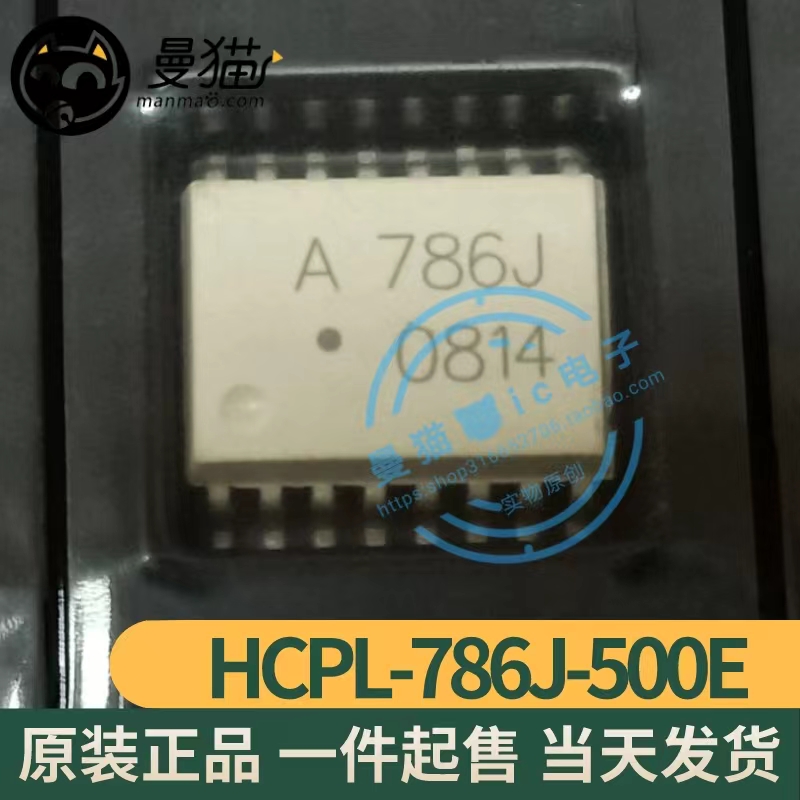 A786J786J电脑笔记本IC芯片电子