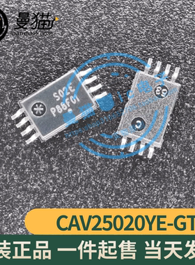 真全新！CAV25020YE-GT3 印丝 S02E SO2E TSSOP-8 全新原装可直拍