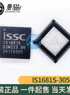 非翻新！IS1681S-305 IS1681S QFN-56 全新原装 一个20元 可直拍
