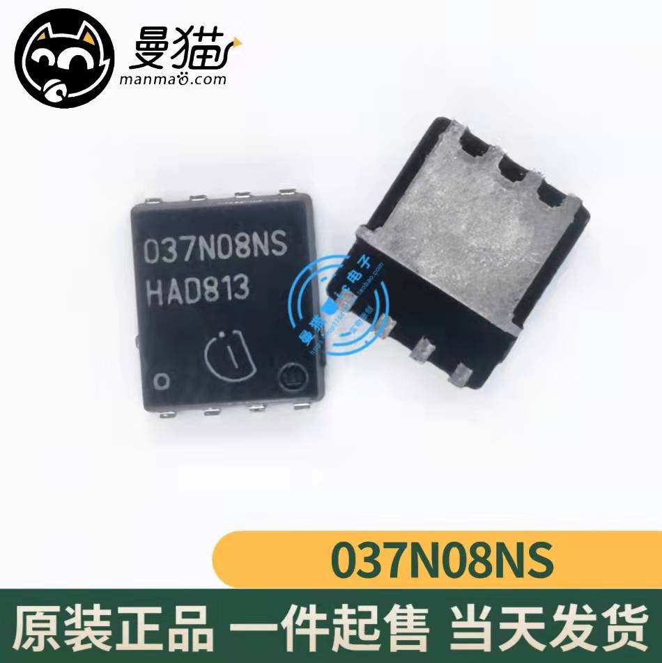 037N08NS手机电脑笔记本维修IC