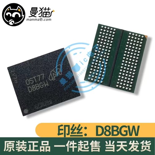 D8BGW电脑笔记本IC芯片电子