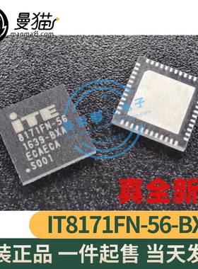 IT8171FN-56 ITE8171FN-56 8171FN-56 QFN48 全新原装 现货可直拍
