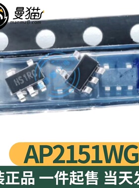 AP2151WG-7 印丝 HS3SC HS 开头 SOT23-5 全新原装一个2元可直拍