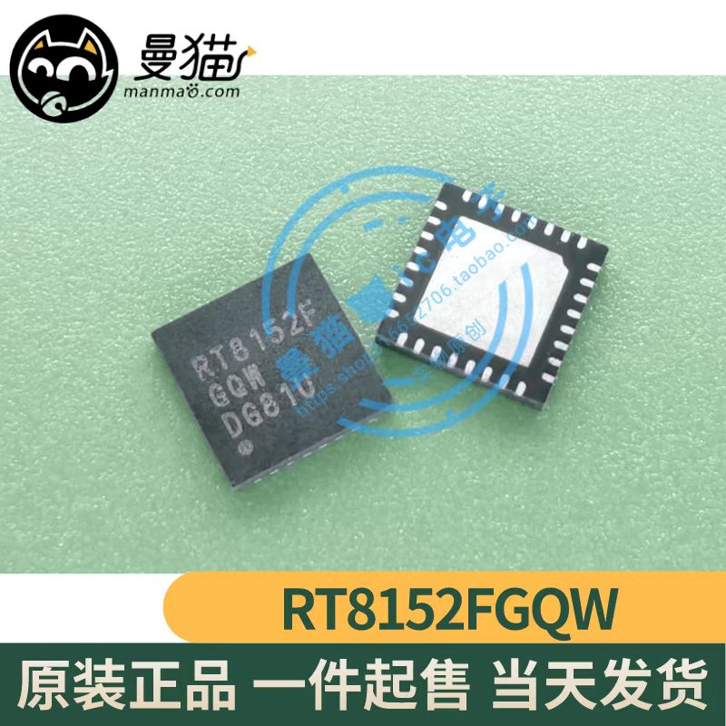 RT8152F手机电脑笔记本维修IC
