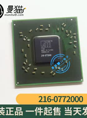 216-0772003 216-0772000 ATI BGA 全新原装 一个起拍 现货可直拍