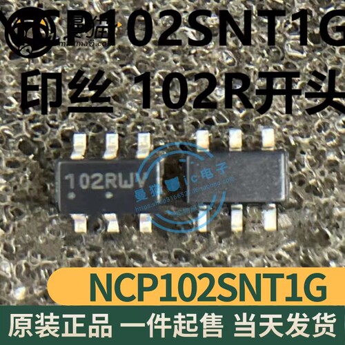 印丝102R电脑笔记本IC芯片电子