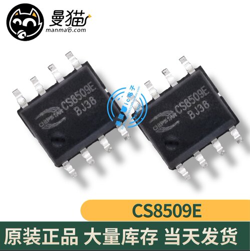 CS8509手机电脑笔记本IC芯片小料