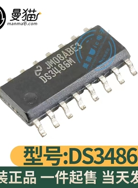 真全新！DS3486M DS3486 SOP16封装 全新原装 一个起拍 可直拍