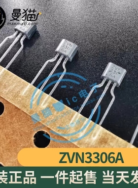 ZVN3306A ZVN330 6A TO-92 全新原装 一个2元 一个起拍 可直拍