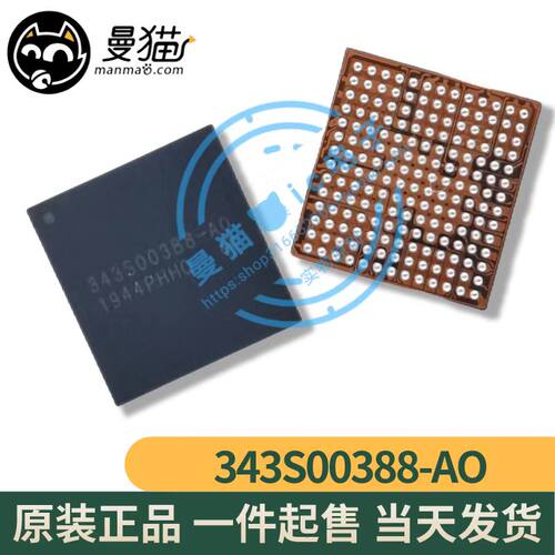 343S00388-AO手机电脑笔记本维修