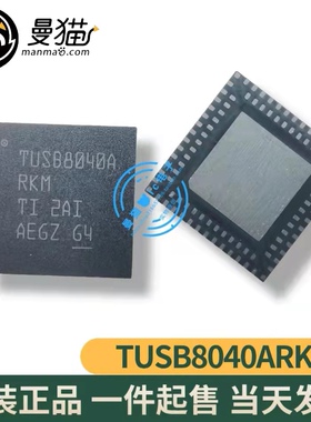 非翻新！TUSB8040ARKM TUSB8040A WQFN100 全新原装 现货可直拍