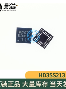 真全新！HD3SS213ZQER HD3SS213 BGA 全新原装 一个10元 可直拍