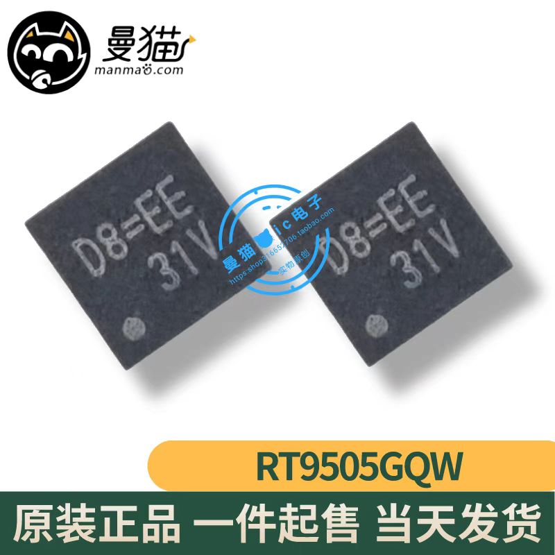 D8=手机电脑笔记本维修IC芯片