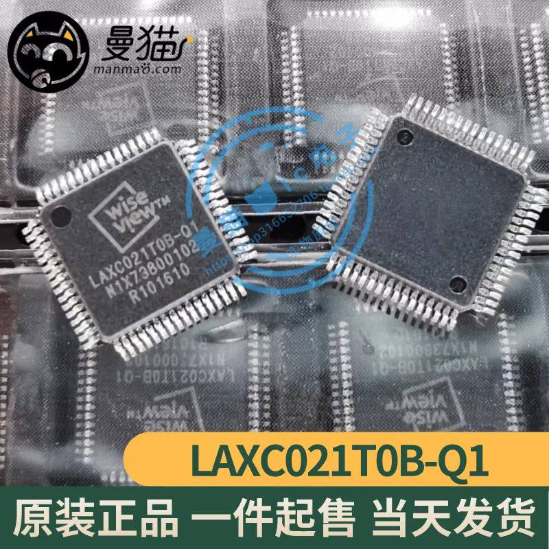 LAXC021TOB-Q1手机电脑笔记本