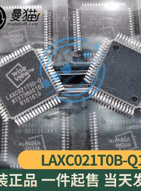 LAXC021TOB-Q1 LAXC021T0B-Q1 QFP 全新原装 一个12元 可直拍