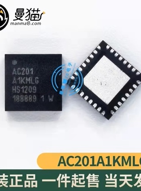 AC201A1KMLG AC201 QFN32 全新原装 一个4元 一个起拍 现货可直拍