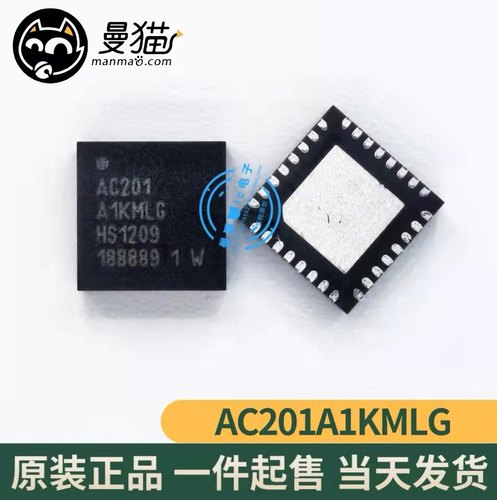 AC201A1KMLG AC201 QFN32 全新原装 一个4元 一个起拍 现货可直拍