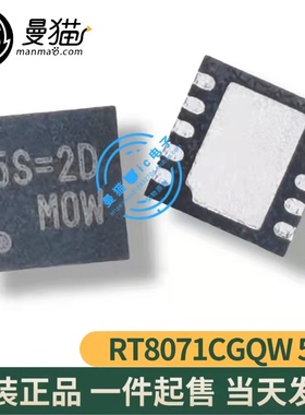 RT8071CGQW RT8071C 丝印 5S=2D 5S= QFN10 全新原装 现货可直拍