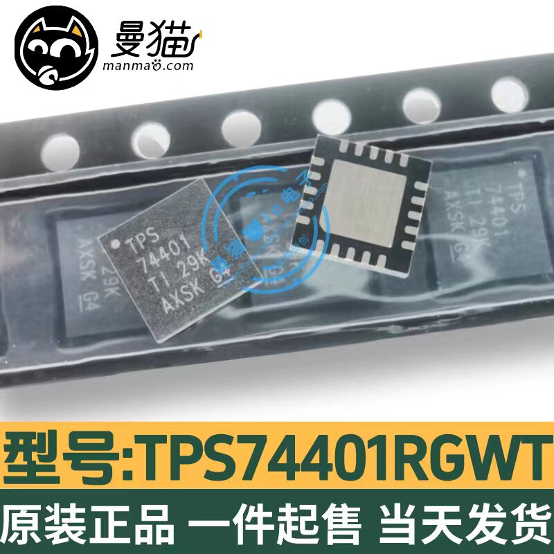 TPS74401RGWR TPS74401RGWT TPS74401 74401 QFN-20 全新原装