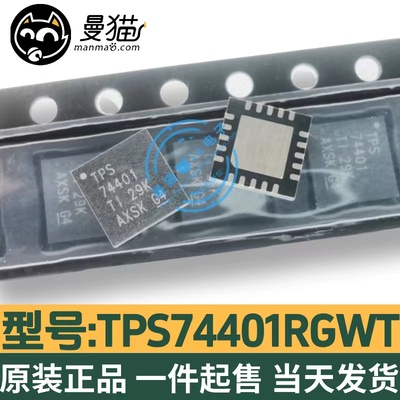 TPS74401电脑笔记本IC芯片电子