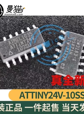 ATTINY24A-SSU ATTINY24V-10SSU ATTINY24V SOP-14 全新原装直拍