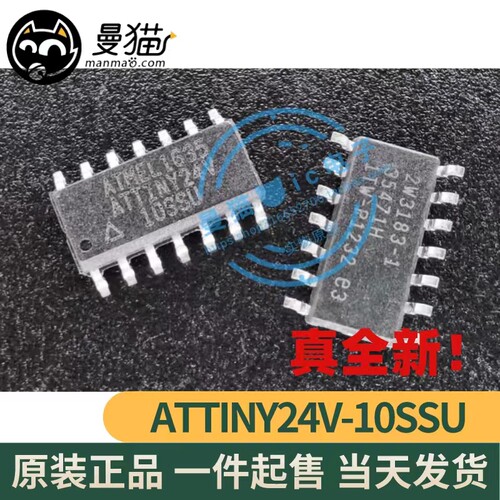 ATTINY24V电脑笔记本IC芯片电子
