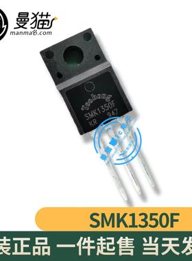SMK1350F SMK1350 500V 13A TO-220F 全新原装 一个4元 可直拍