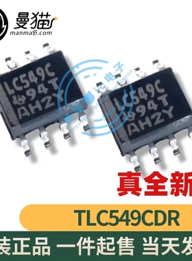 真全新！TLC549CDR TLC549C LC549C SOP8 全新原装 现货可直拍！