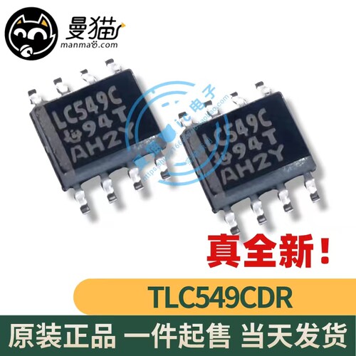 LC549C电脑笔记本IC芯片