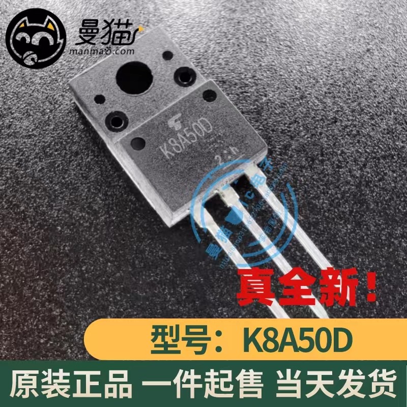 K8A50D电脑笔记本IC芯片电子