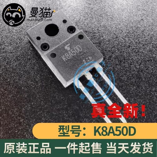 K8A50D电脑笔记本IC芯片电子