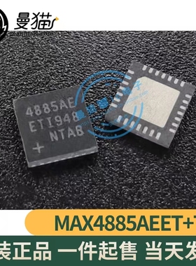 MAX4885AEET+T MAX4885AE 4885AE QFN28 全新原装一个起拍可直拍