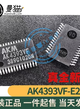 非翻新！AK4393VF-E2 AK4393VF TSSOP28 全新原装一个40元可直拍