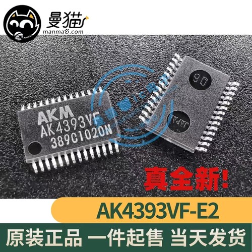 AK4393VF电脑笔记本IC芯片小料